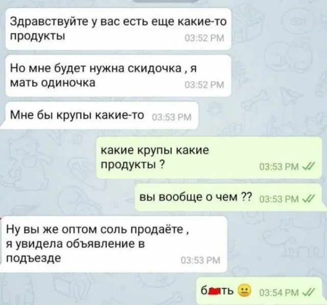 Продаёте?