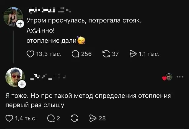 Оба потрогали стояк. Но есть нюанс