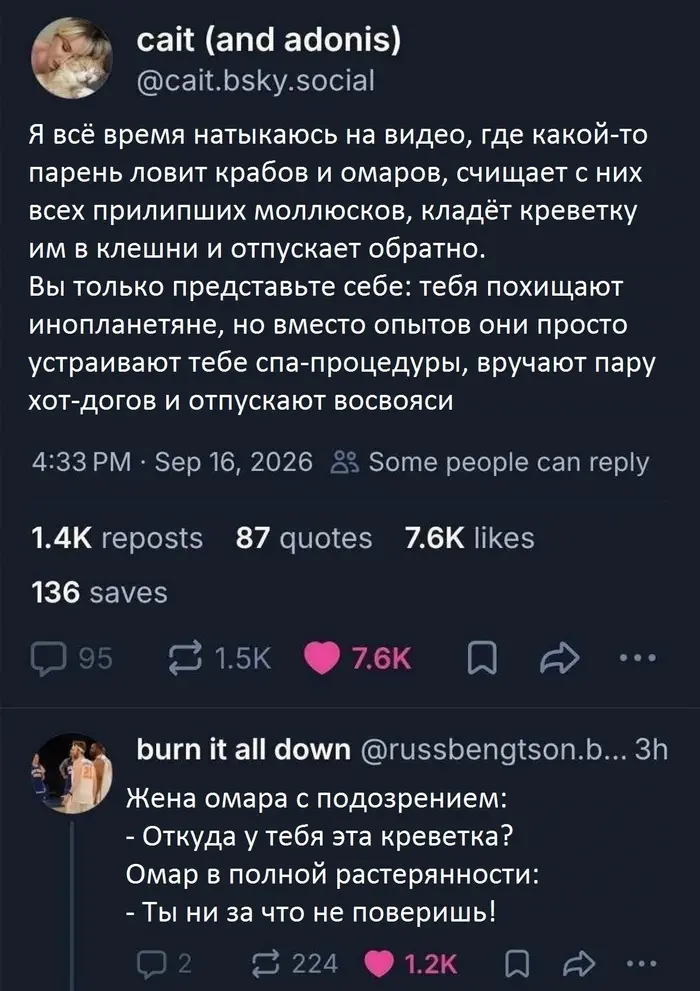 Ты ни за что не поверишь!⁠⁠