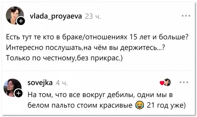 Секрет семейного счастья раскрыт