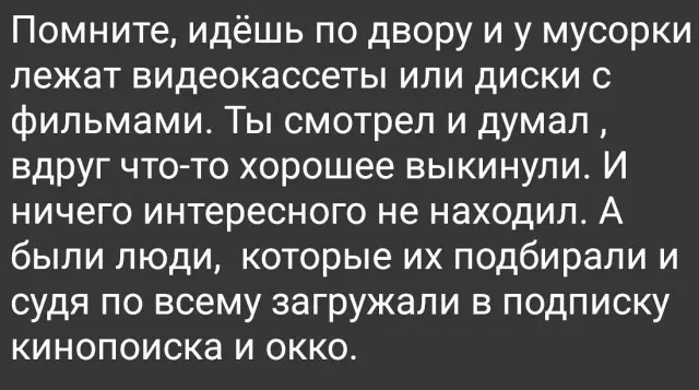Интересное кино⁠