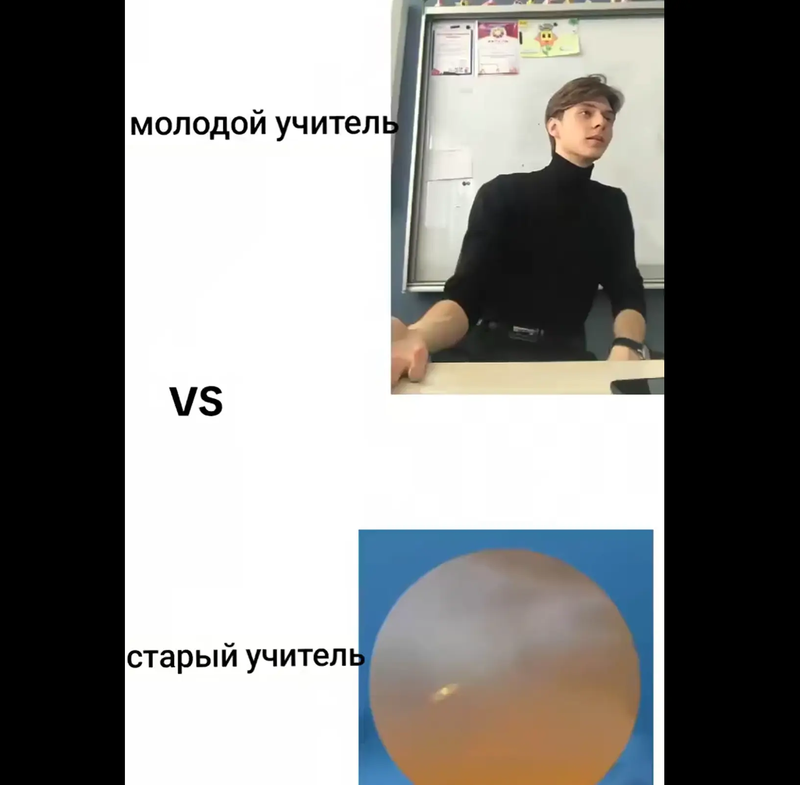 Первый — это учитель, а второй — сэнсэй