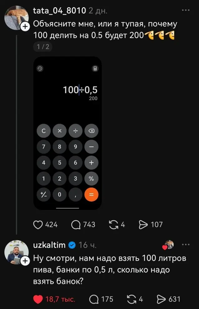 Доходчиво
