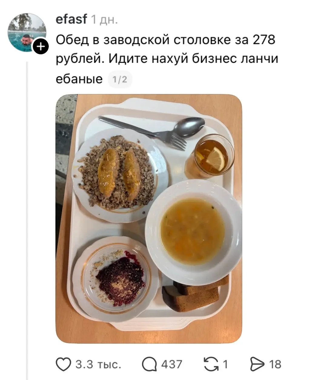 Еда из столовой рассорила комментаторов⁠⁠
