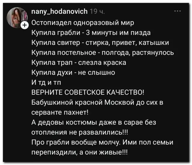 «Верните»