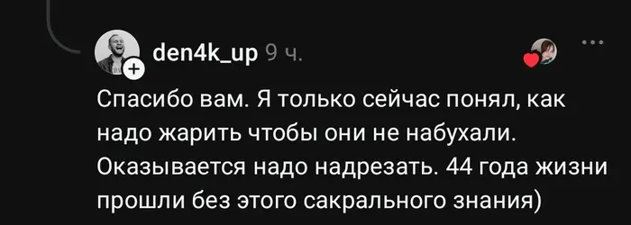Рецепт на все времена