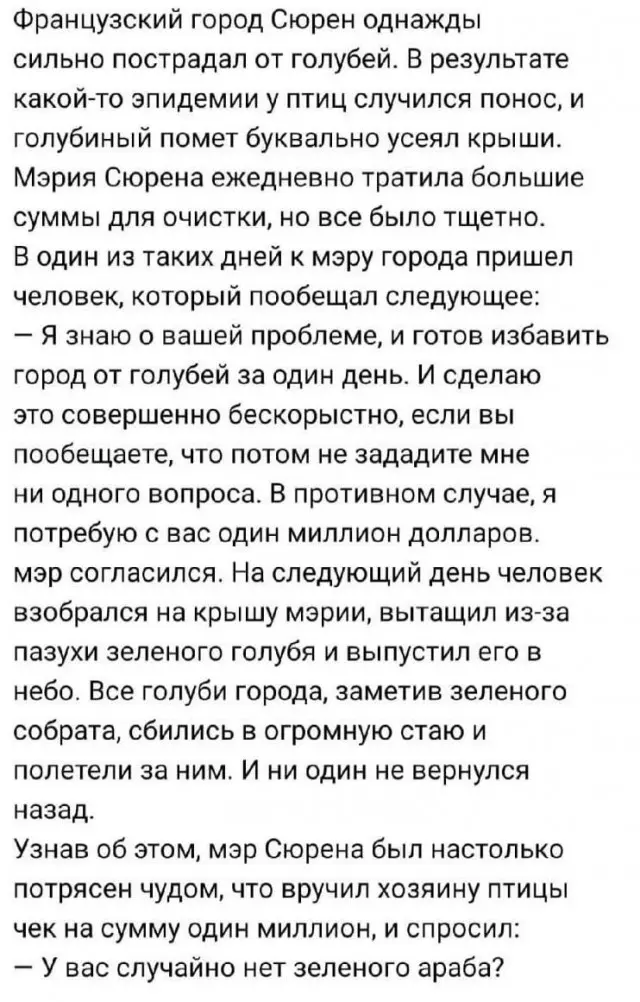 Очень актуальный анекдот в свете последних событий