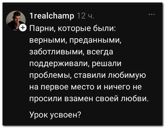«Урок усвоен?»