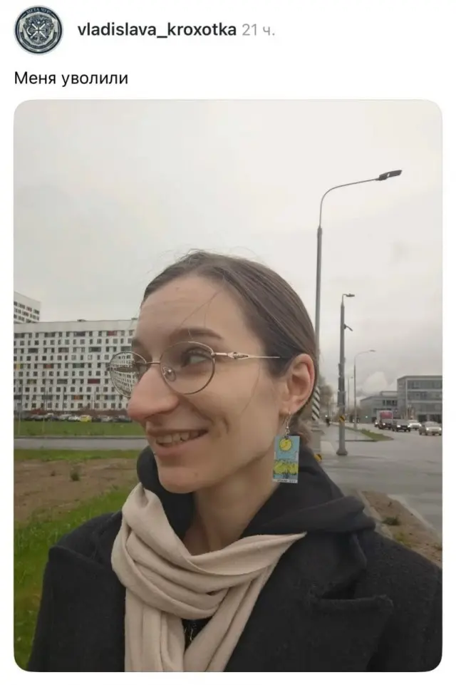 Увольнение