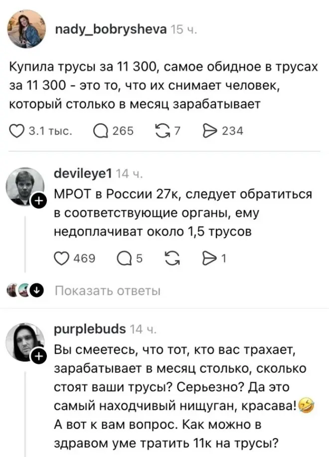 Трусы