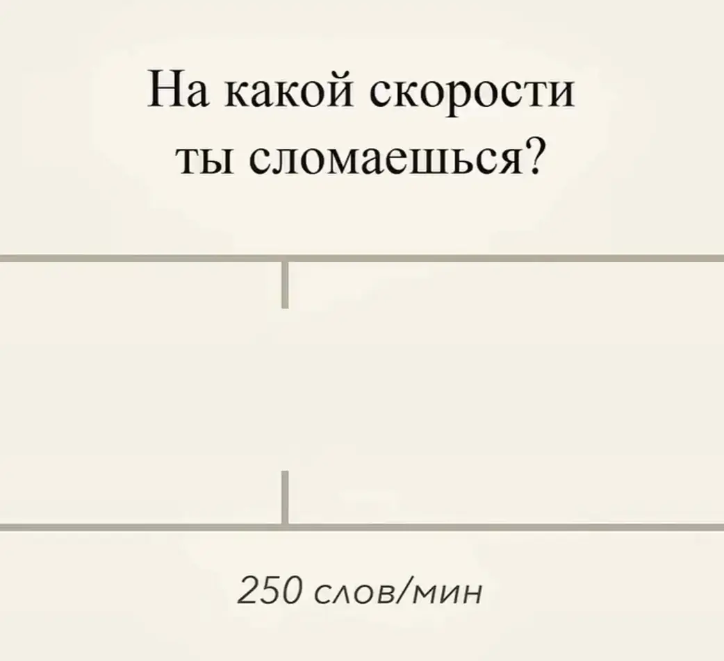 Как успехи?⁠⁠