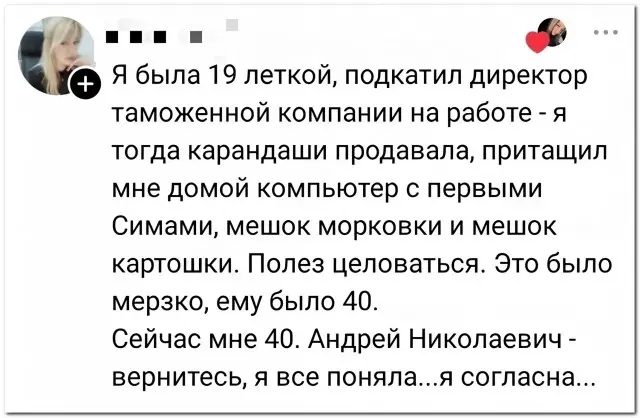«Поздно Галя... поздно...»