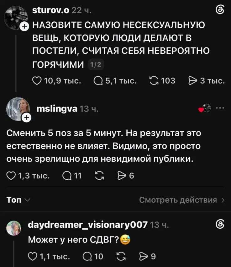 Девушки делятся историями