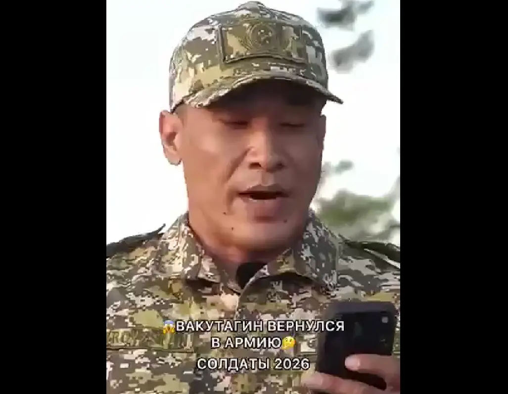 Вакутагин?!