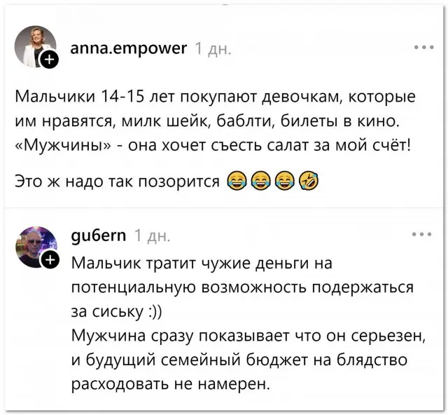 «Это ж надо так позорится»