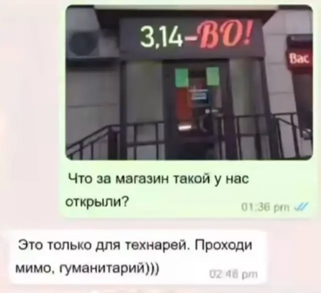 Гуманитарий проходи мимо