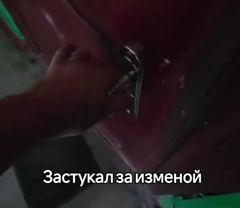 Измена...⁠⁠