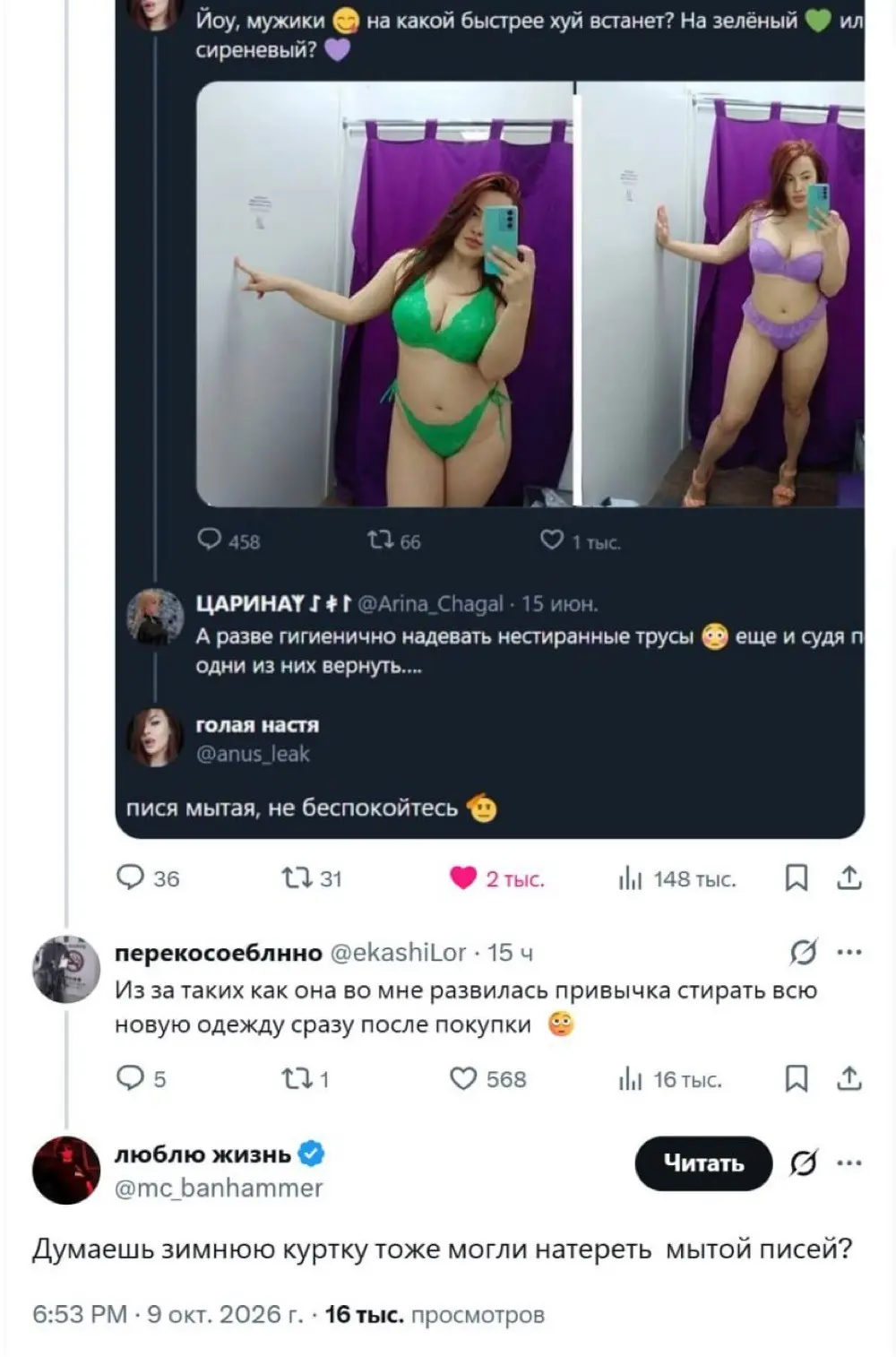 Девушка заверила, что мерить и возвращать нижнее бельё при покупке на маркетплейсах — нормально