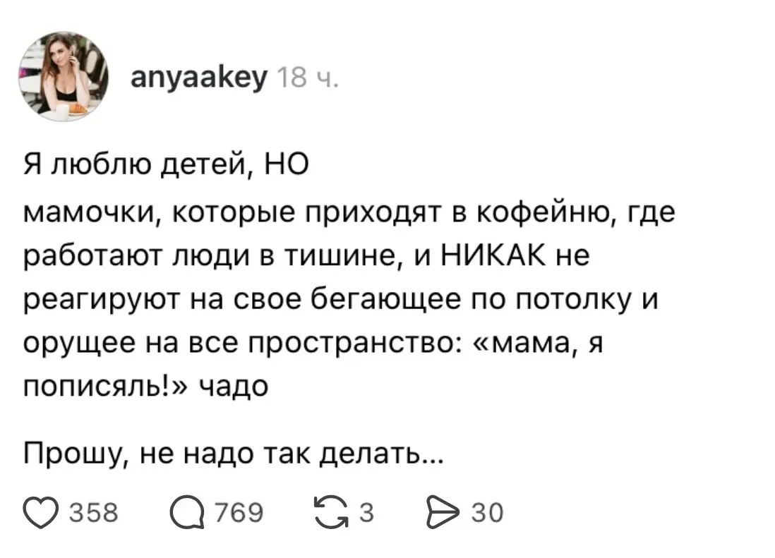 Пришла поработать в кофейню со своим ноутом⁠⁠