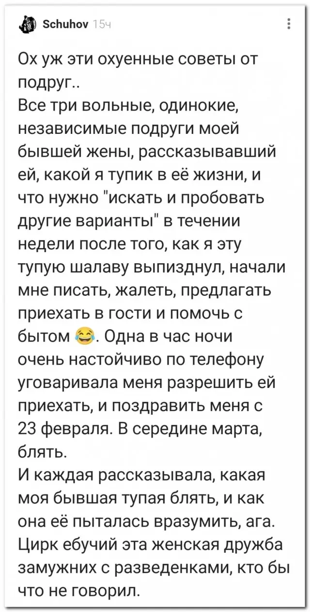 «Женская дружба»
