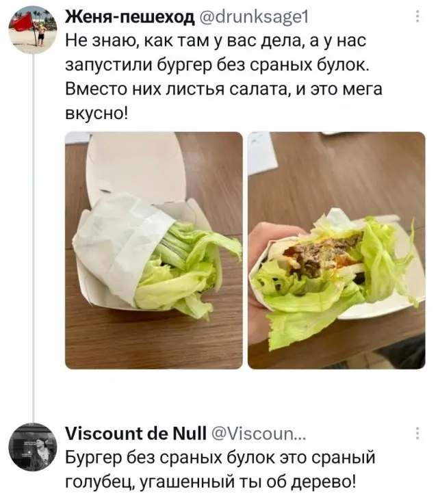 И запить рафом на кокосовом молоке...