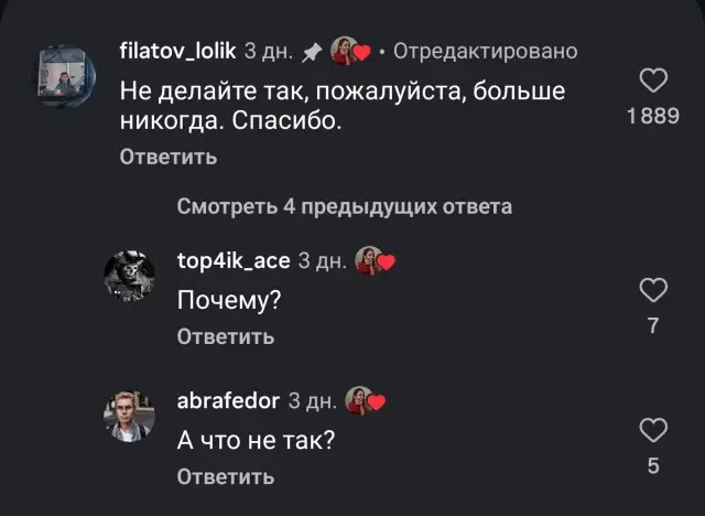 Не делайте так