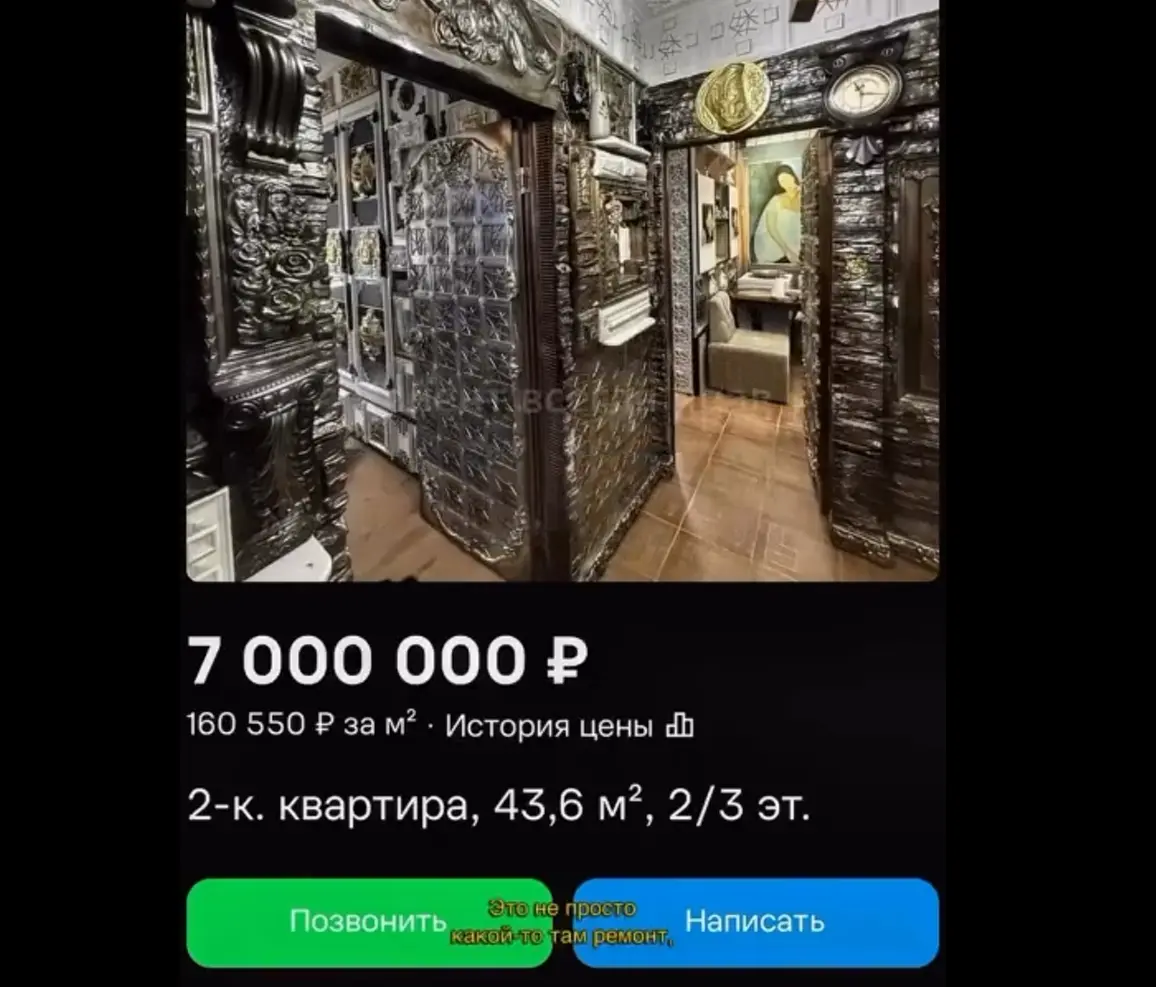 Квартира инквизитора
