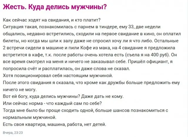 Куда же делись настоящие мужчины? — даже дать некому!
