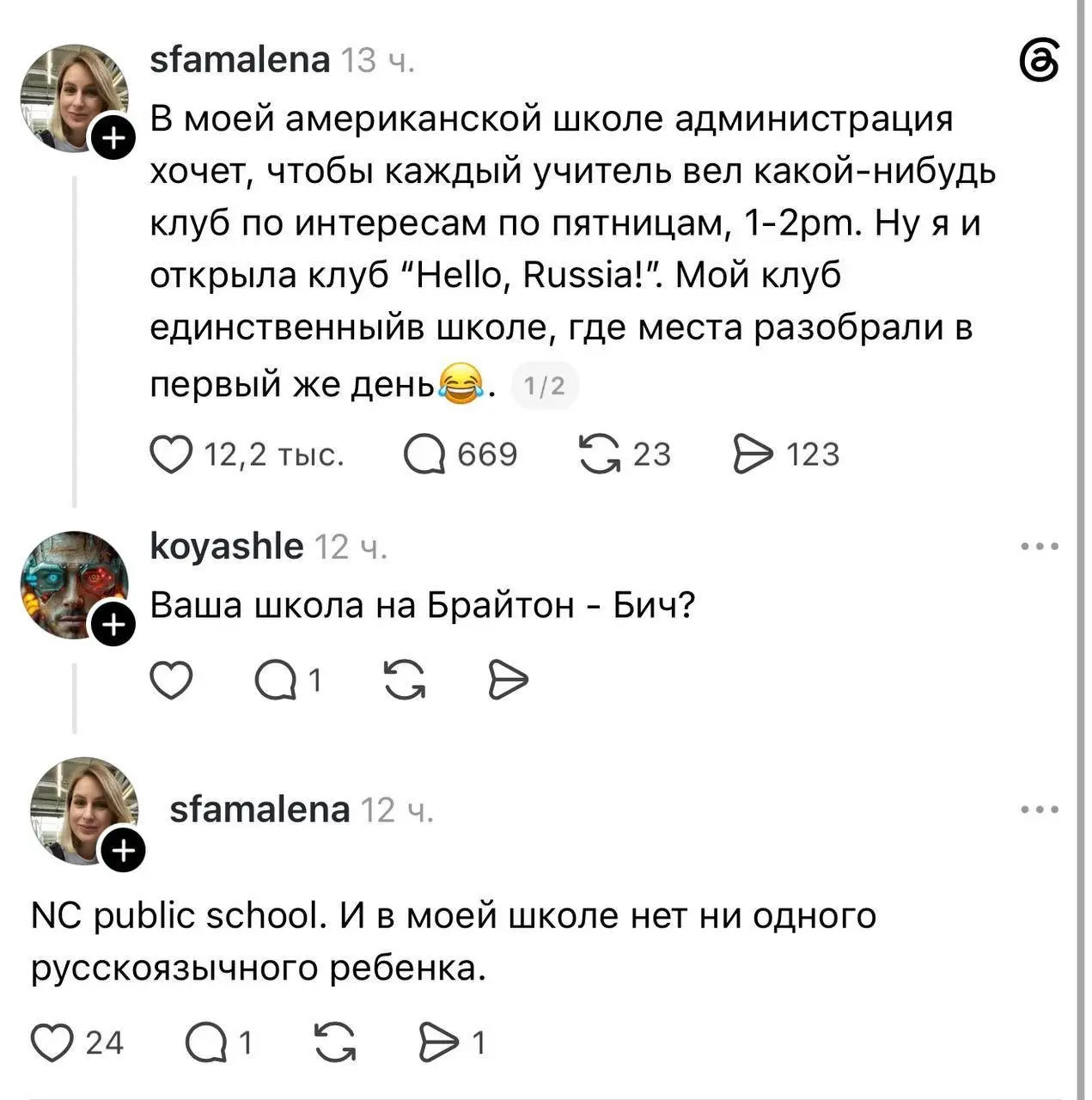 В США наконец-то запустили «Разговоры о важном»