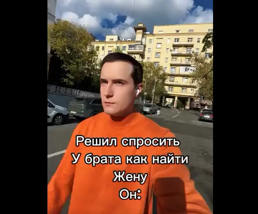 Как найти завести отношения в 2026