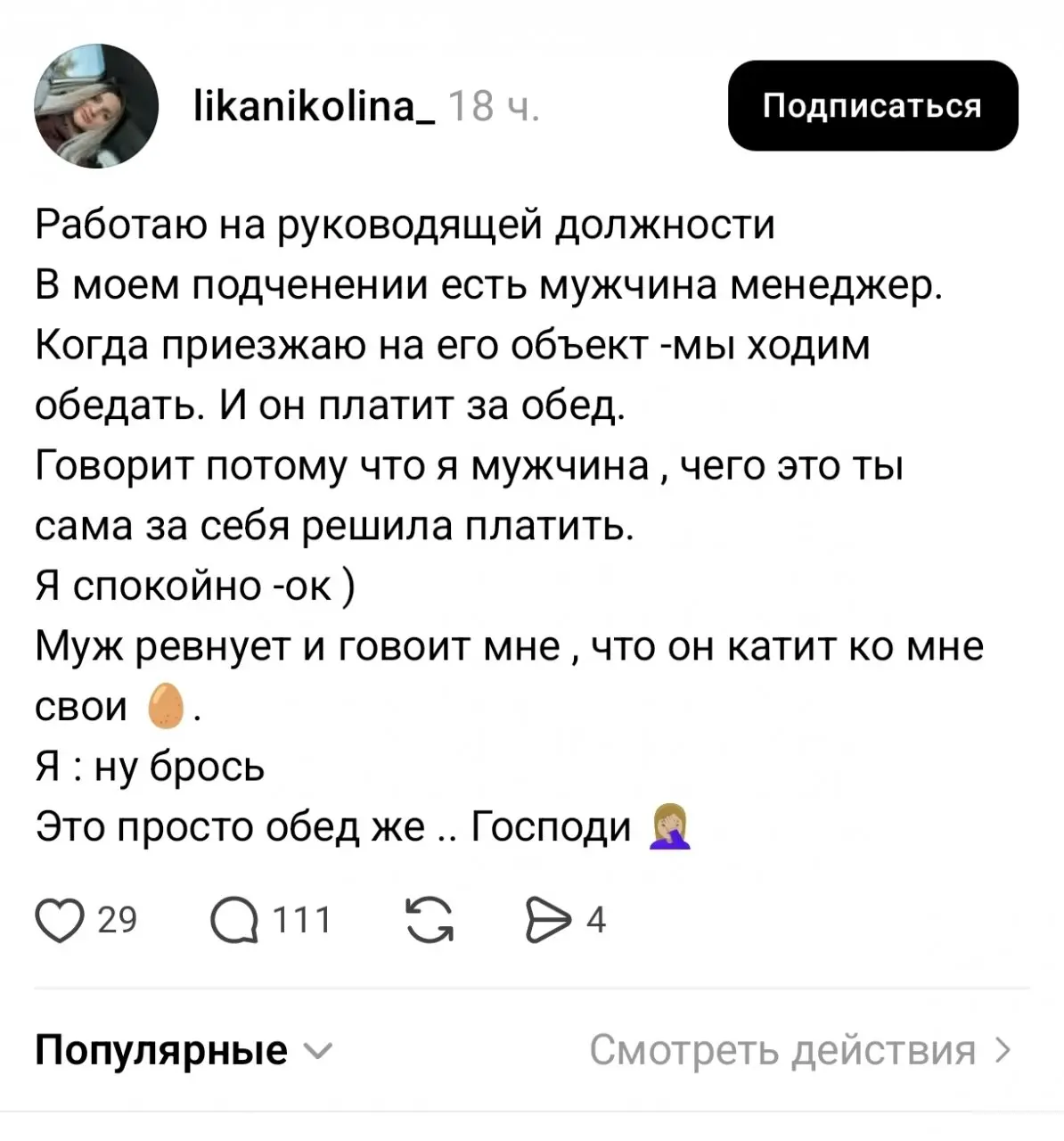 Это другое⁠⁠