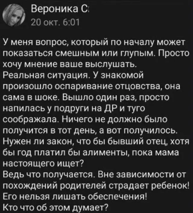 У сударыни вопрос