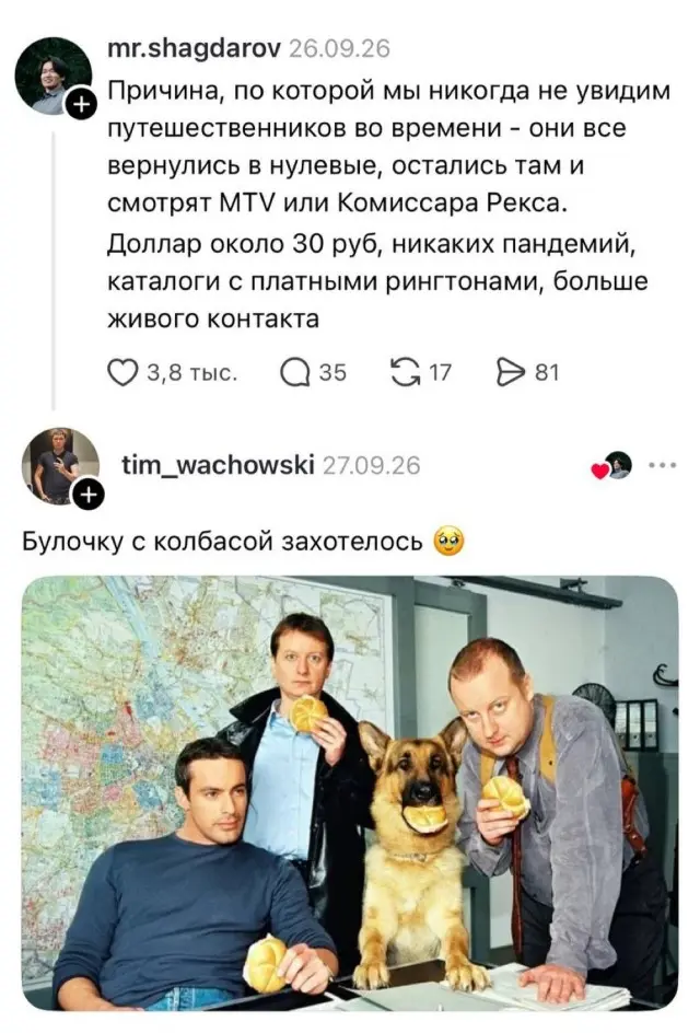 А вы бы вернулись в те времена?