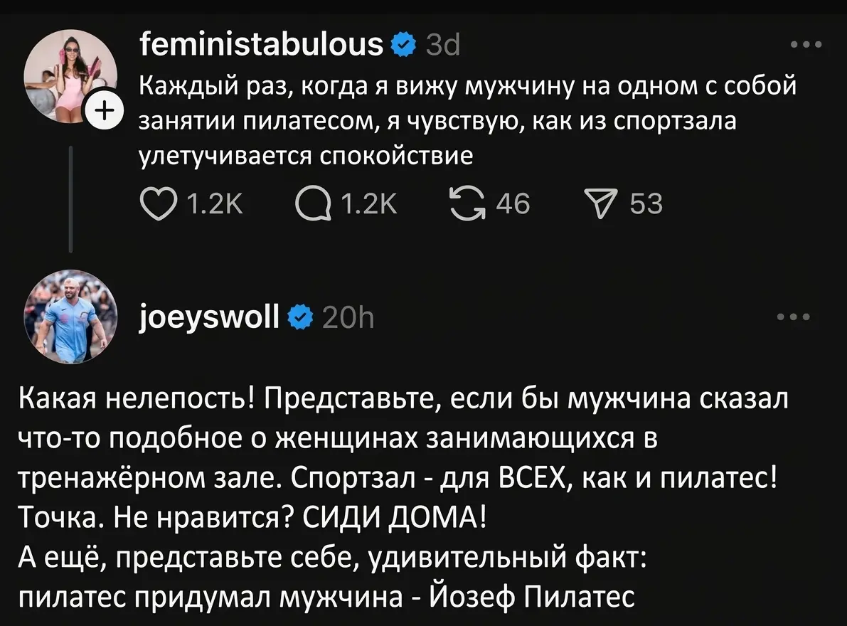 Опять мужчины не угодили⁠