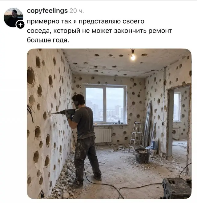 Сосед