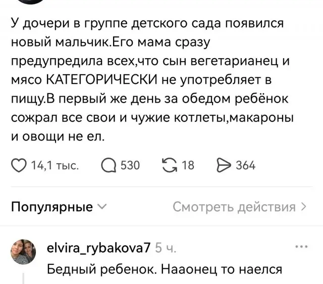 «К чёрту. Я хочу стейк» ©