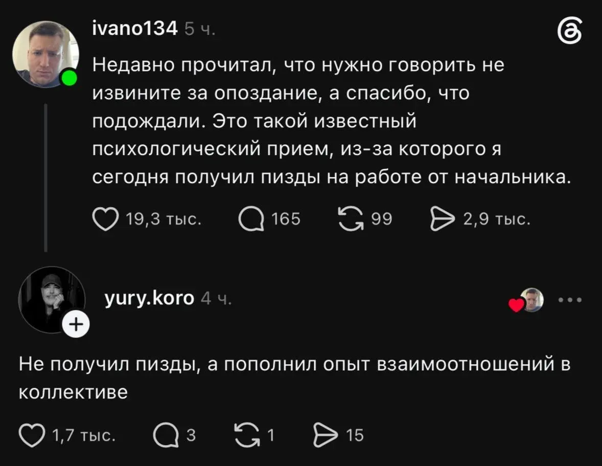 Психологический прием