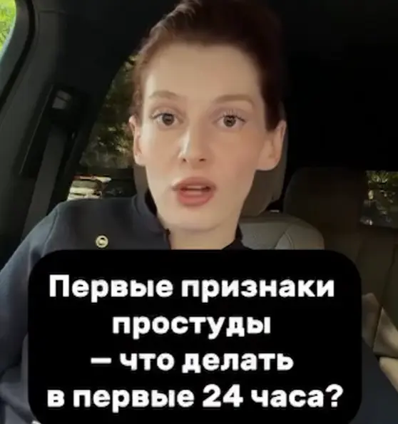 Первые признаки простуды и ОРВИ