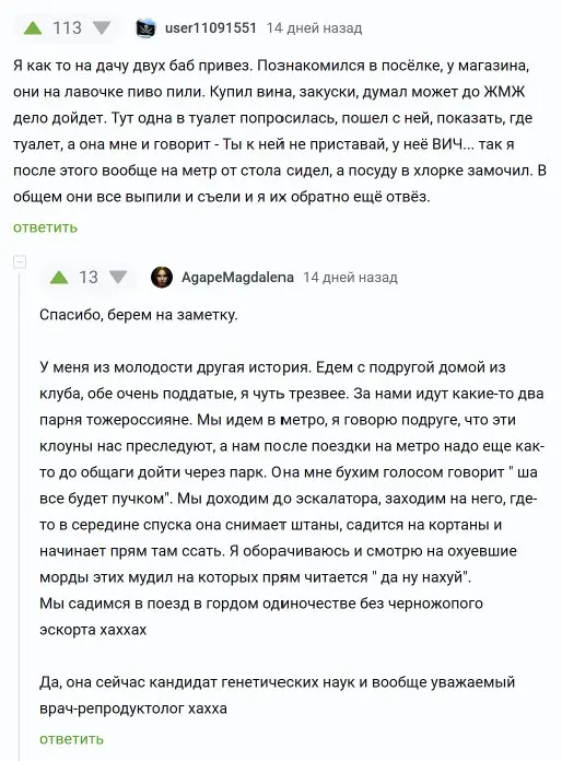 Одна история просто о***тельнее другой⁠⁠
