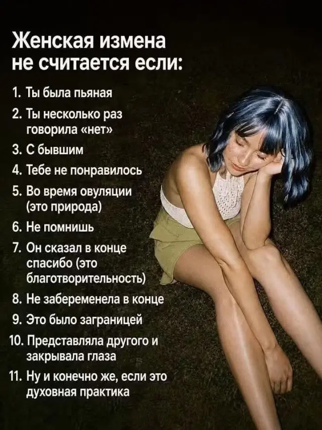 Женщины, есть что добавить?