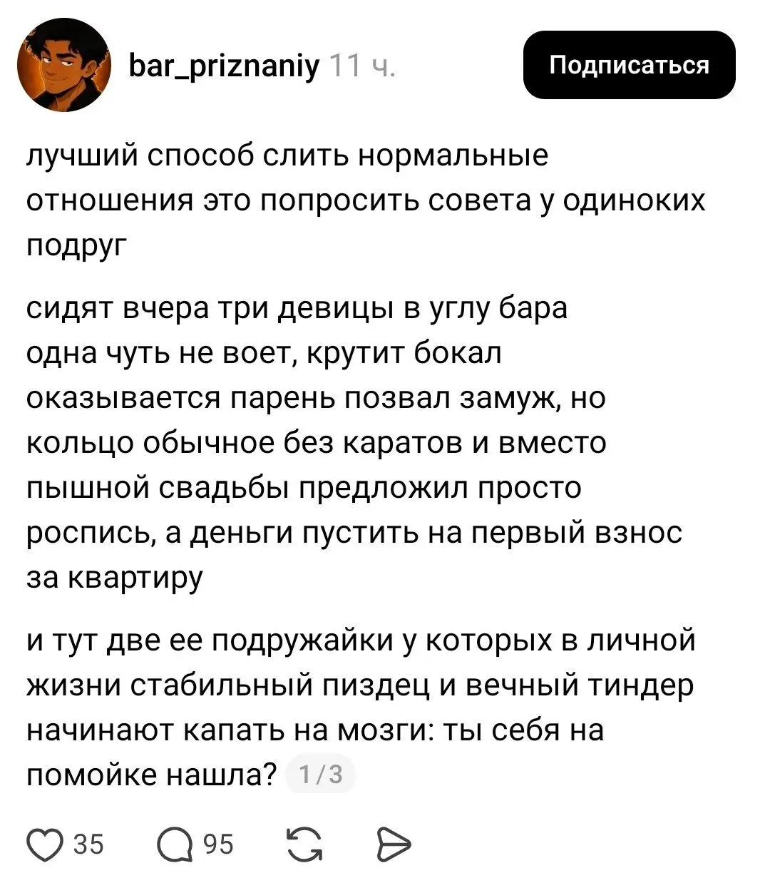 Что могло пойти не так?⁠⁠